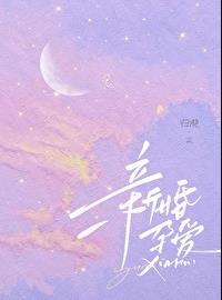 新婚孕爱归雪笺