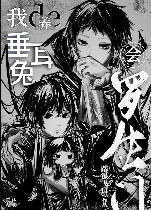 垂耳兔能养大吗
