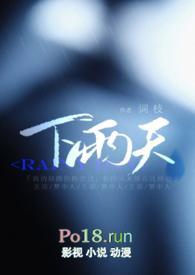 下雨天好钓鱼吗