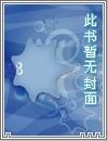 千万别当邪恶反派byOGF
