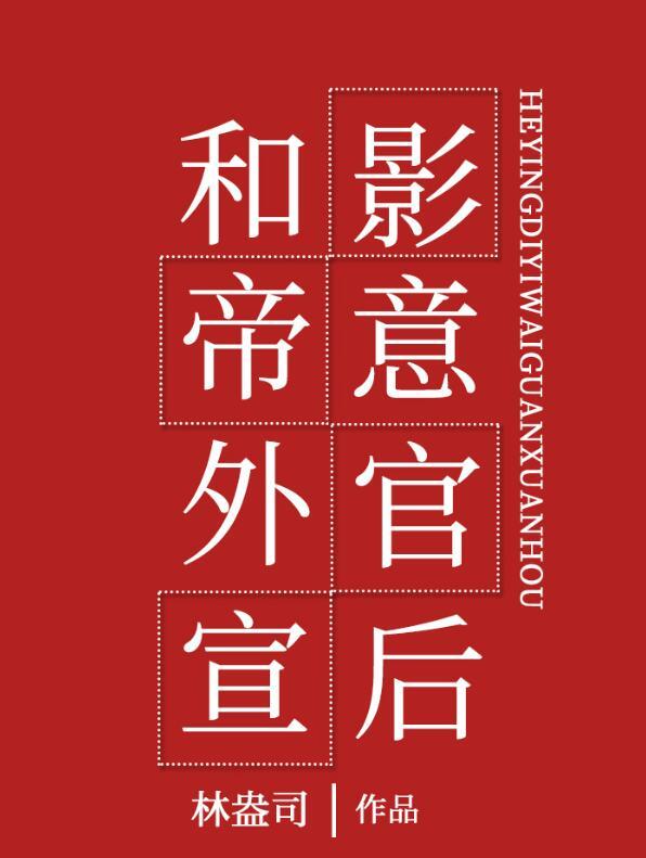 和影帝谈恋爱