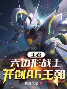 六边形战士什么意思?