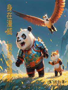 漫威里的德鲁伊主角能力