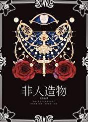退休大佬拒绝灵气复苏笔趣阁最新章节列表