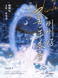 又是一年冬来到作文