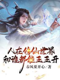 和谁都能五五开 起点