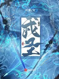 武圣是什么技能