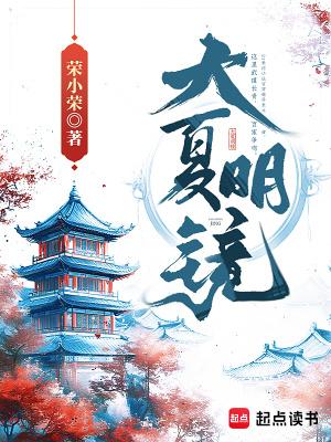 娘子护驾无弹窗阅读网