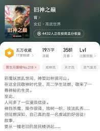 旧神之巅邓玉湘