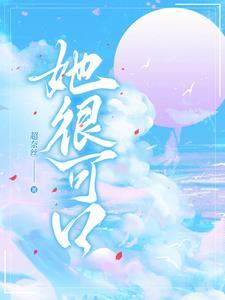 她和别的大佬联姻了(佳日官婚)