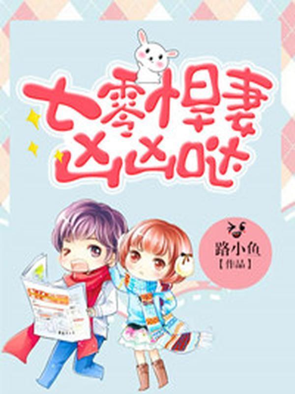 七零悍妻超会
