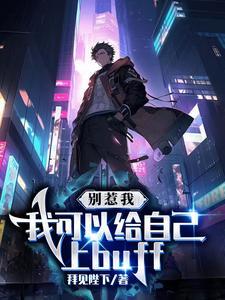 别惹我什么意思