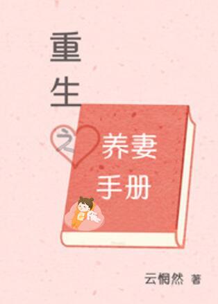 重生之宠妻如命免费阅读