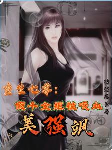 七零之真假千金