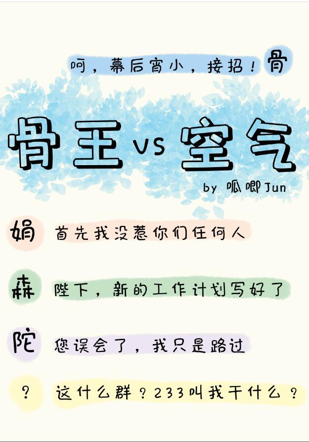 骨傲天客串的动漫有哪些?