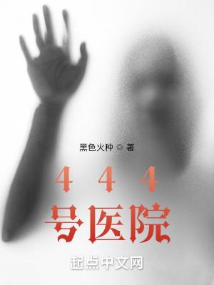 上海445医院