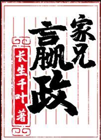 家兄嬴政有何贵干笔趣阁