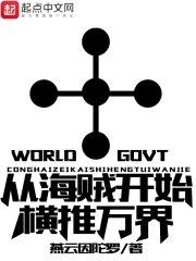从海贼开始横推万界精校