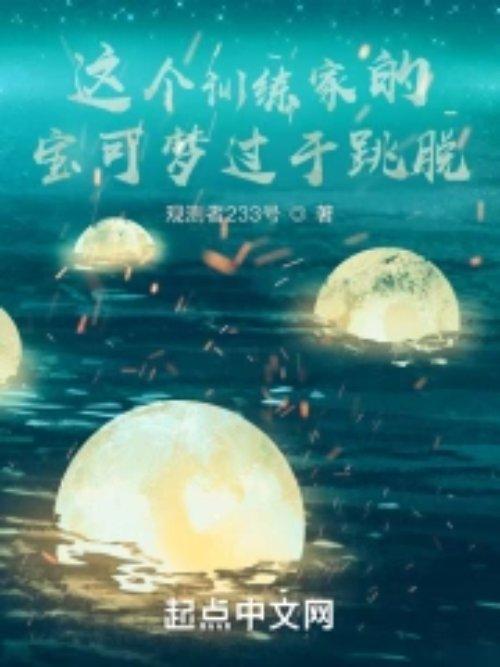 宝可梦训练家排行