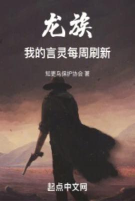 龙族的言灵表