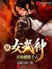 从女武神在聊天