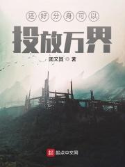 还好分身投放万界百度百科