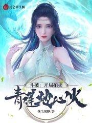 斗破开局扔了戒指的