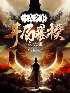 一人之下开局选择
