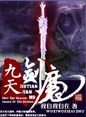 九天剑魔虹猫蓝兔