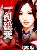 破天手游