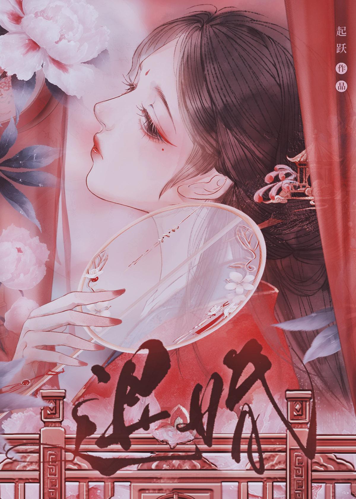 与丞相退婚后TXT百度