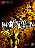 倾城珠宝官方网站