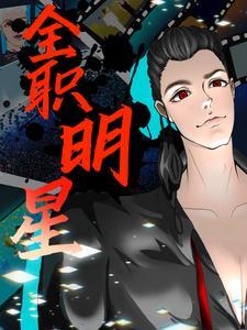 全职艺术家