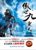 傲世九重天君惜竹嫁给了谁