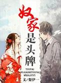 奴家啥意思