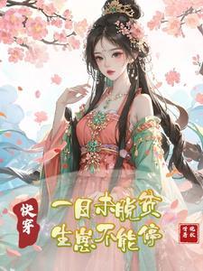 生崽不能停晚秋呀 / 著
