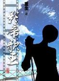 重生之影帝歌王TXT