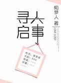 寻人启事的意思