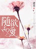 随遇而遇