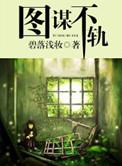 我懂你的欲擒故纵