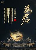 为君死的诗句