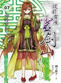 从前有座灵剑山免费观看电视剧有字幕