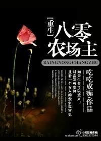重生八零农村女