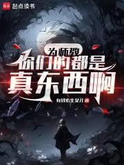 为师已经教不了你了