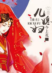 重生儿媳妇宠夫无法无天
