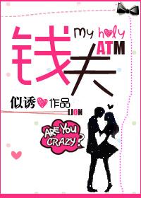 钱夫中江苏东海