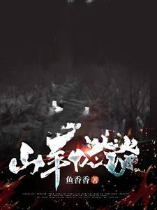 山羊人目击事件