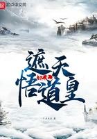 遮天三部曲纪元