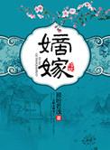 沈玉容爱薛芳菲吗