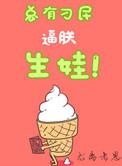 总有刁民想害朕25